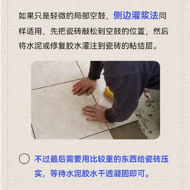 瓷砖空鼓打胶枪怎么使用(瓷砖空鼓胶到底起不起作用)